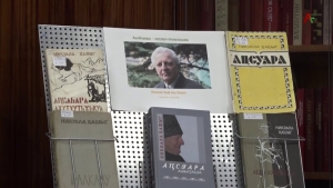 &quot;Истоки апсуара&quot;