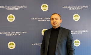 Алхас Чхамалиа.